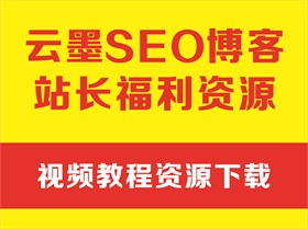 赣州SEO整理分享最新网盘搜索引擎大全（持续更新）