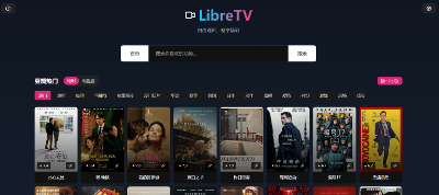 通过飞牛NAS中的Docker安装Libretv实现在线观影