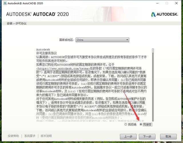 【CAD软件】AutoCAD2020安装教程及软件下载
