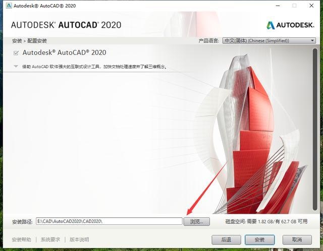 【CAD软件】AutoCAD2020安装教程及软件下载