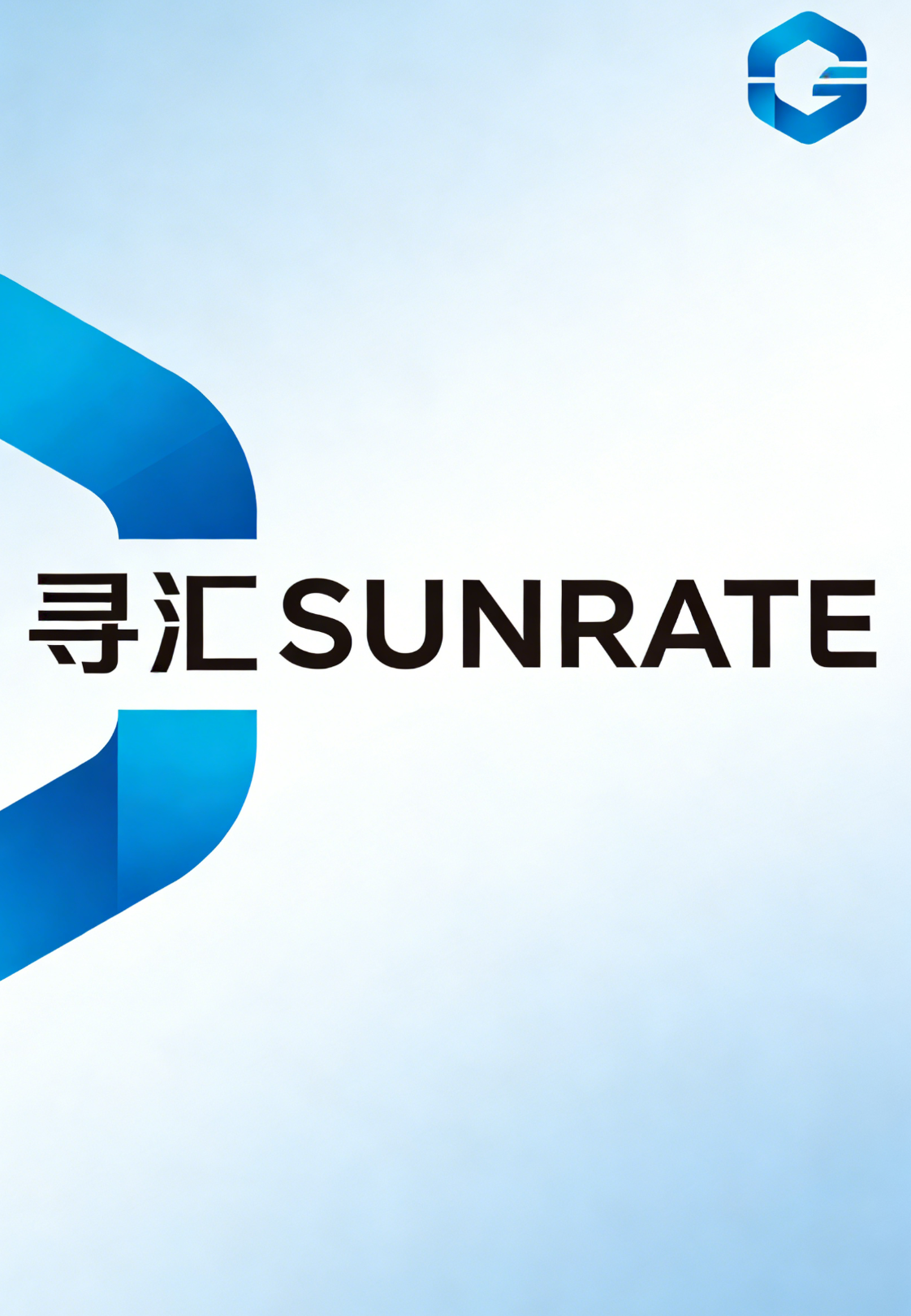 跨境收款工具-寻汇SUNRATE